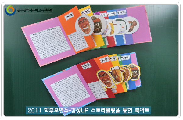 학부모연수9 사본.jpg